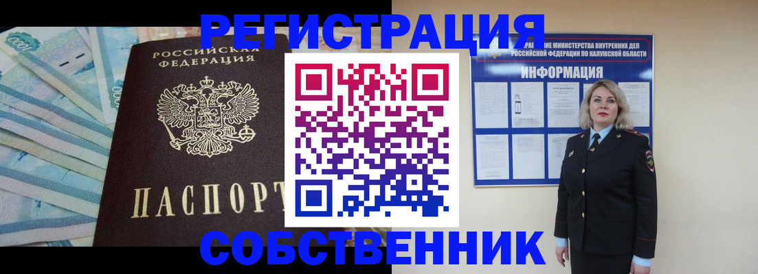 временная регистрация госуслуги в Железногорске