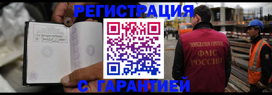 прописка 2025 в Железногорске